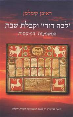 >The Mystical Meaning of Lekhah Dodi and Kabbalat Shabbat