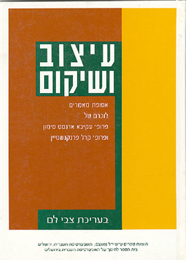 >עיצוב ושיקום