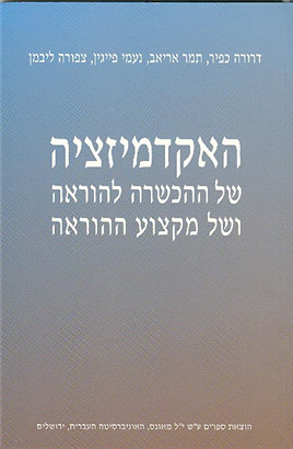 >THE ACADEMIZATION OF THE TEACHING PROFESSION AND TEACHER EDUCATION IN ISRAEL
