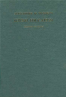 >Jewish Education