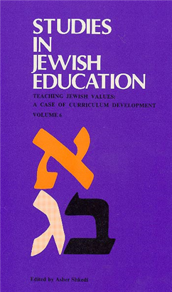 >Studies in Jewish Education 