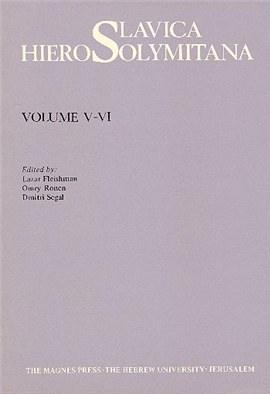 >Slavica Hierosolymitana  Vols. V–VI