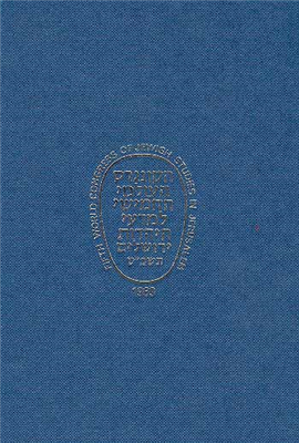 >Proceedings of the Fourth World Congress of Jewish Studies (1965)