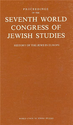 >דברי הקונגרס העולמי השביעי למדעי היהדות