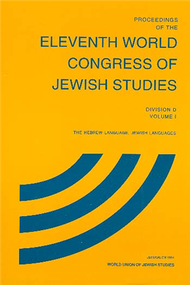 >Proceedings of the Eleventh World Congress of Jewish Studies (1994)