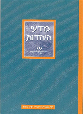 >Jewish Studies 39