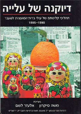 >דיוקנה של עלייה