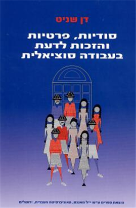 >Confidentiality, Privacy and the Right to Know in Social Work