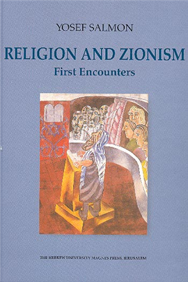 >Religion and Zionism