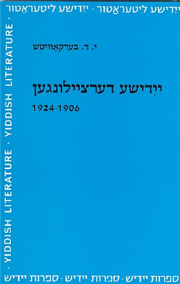 >Yiddish Stories 1906-1924. Y. D. Berkowitz
