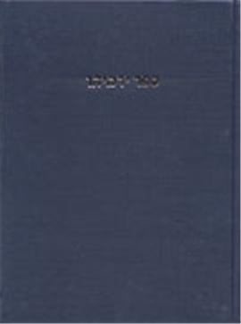 >ספר ירמיהו