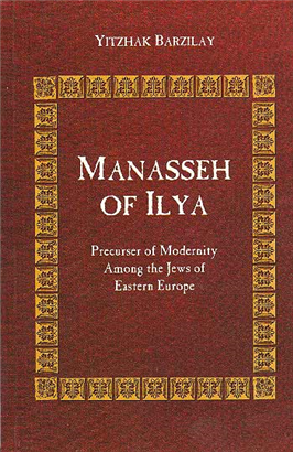 >Manasseh of Ilya
