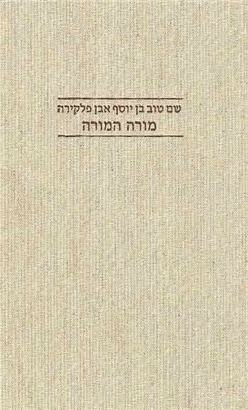 >מורה המורה