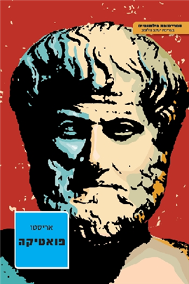 >Poetics