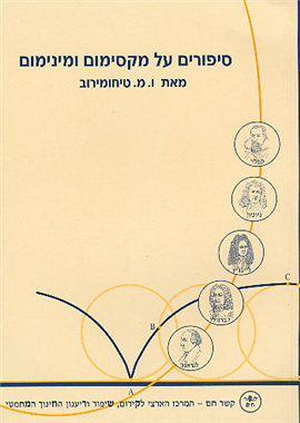 >Selected Articles in the History of Mathematics