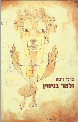 >ולטר בנימין