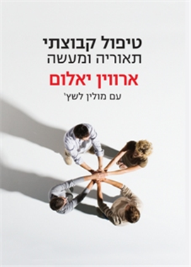 >The Theory and Practice Of Group Psychotherapy