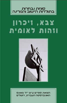 >Army, Memory and National Identity