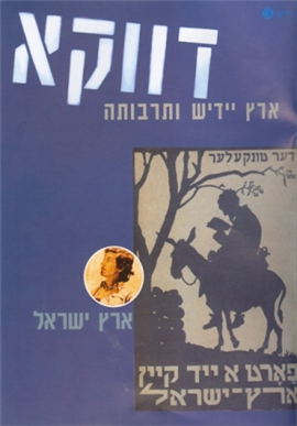 >דווקא