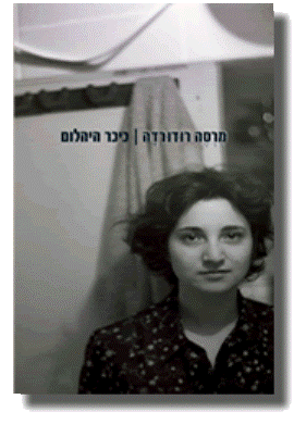 >כיכר היהלום