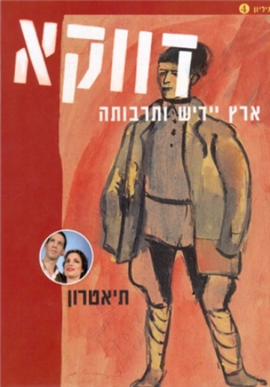>דווקא