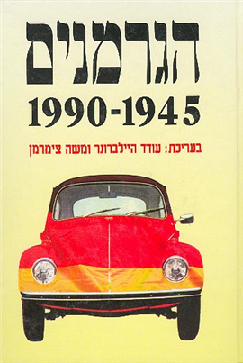 >הגרמנים, 1990-1945