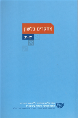 >Language Studies 