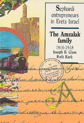 >Sephardi Entrepreneurs in Eretz Israel