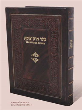 >The Aleppo Bible Codex