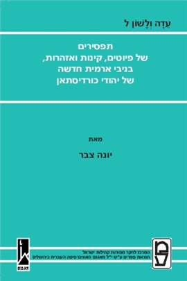 >Language and Tradition
