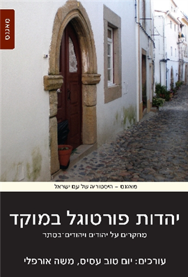 >Portuguese Jewry at the Stake