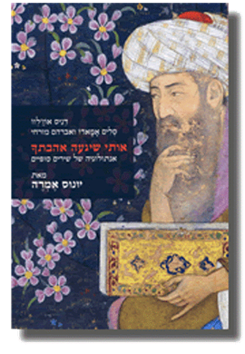 >אותי שיגעה אהבתך