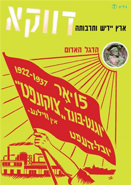 >דווקא