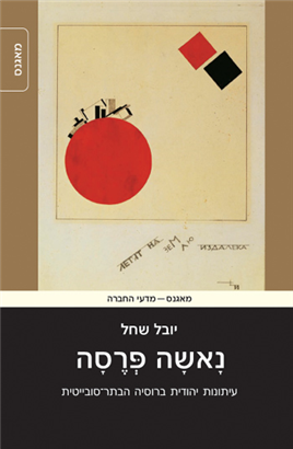 >נאשה פרסה