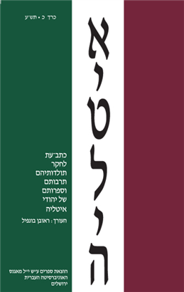 >איטליה