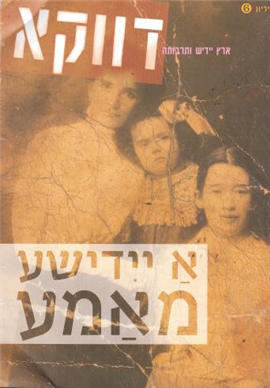 >דווקא