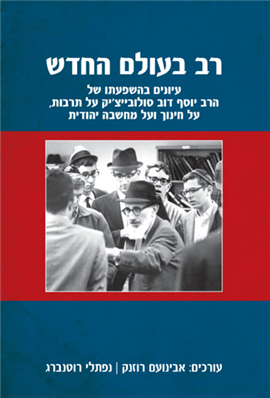 >Rabbi in the New World