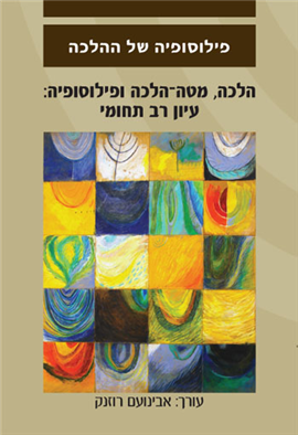 >Halakhah, Meta-Halakhah and Philosophy