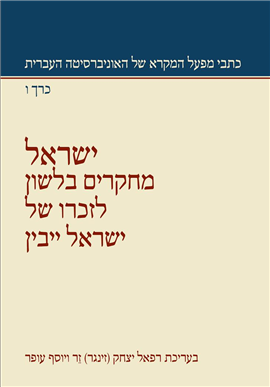 >Israel
