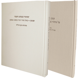 >מחזור כמנהג רומה