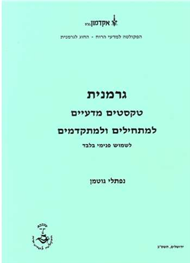 >גרמנית
