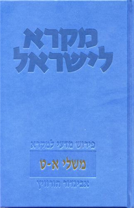 >משלי א-ט, י-לא