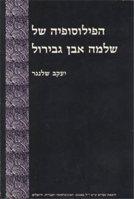>Philosophy of Shlomo Ibn Gabirol