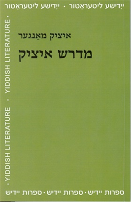 >Medresh Itzik