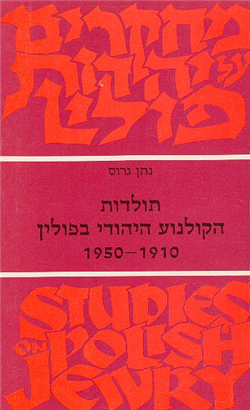 >Jewish Film in Poland