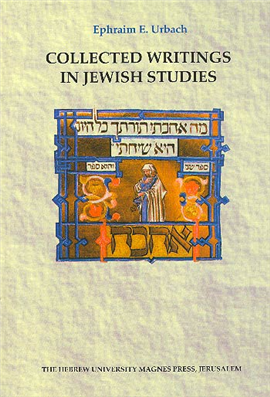 >Collected Writings in Jewish Studies