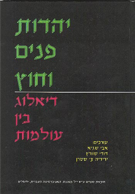 >Judaism