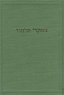 >Mehqerei Talmud I