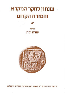 >Shnaton - An Annual for Biblical and Ancient Near Eastern Studies