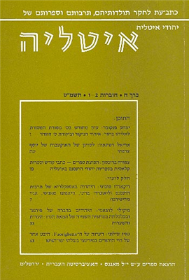 >איטליה